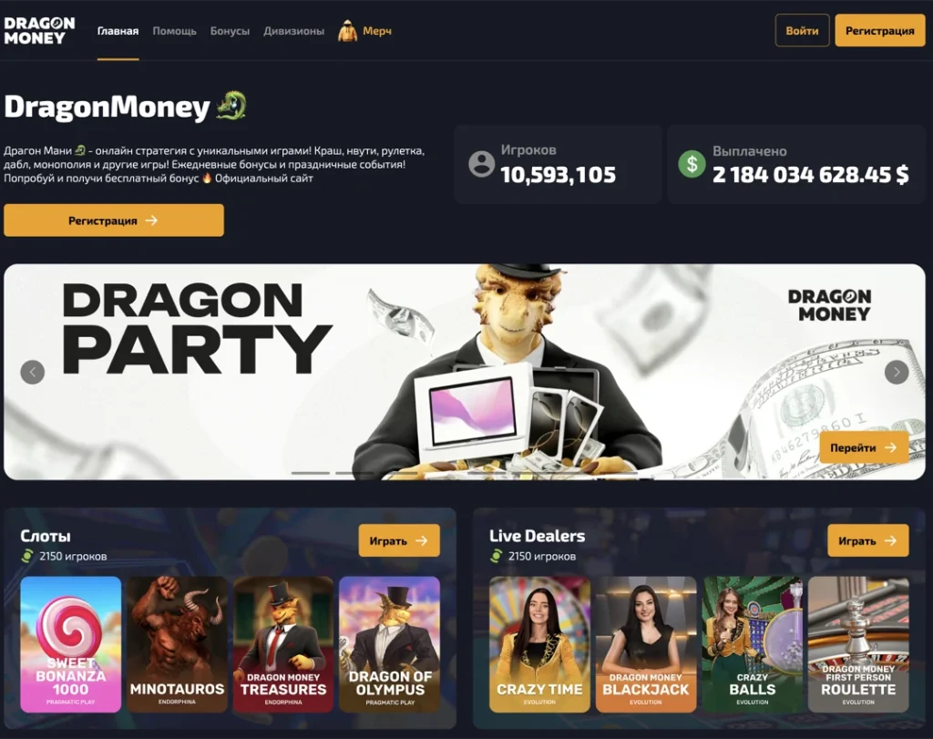 Dragon Casino зеркало рабочее